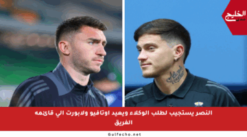 النصر يستجيب لطلب الوكلاء ويعيد أوتافيو ولابورت إلى قائمة الفريق